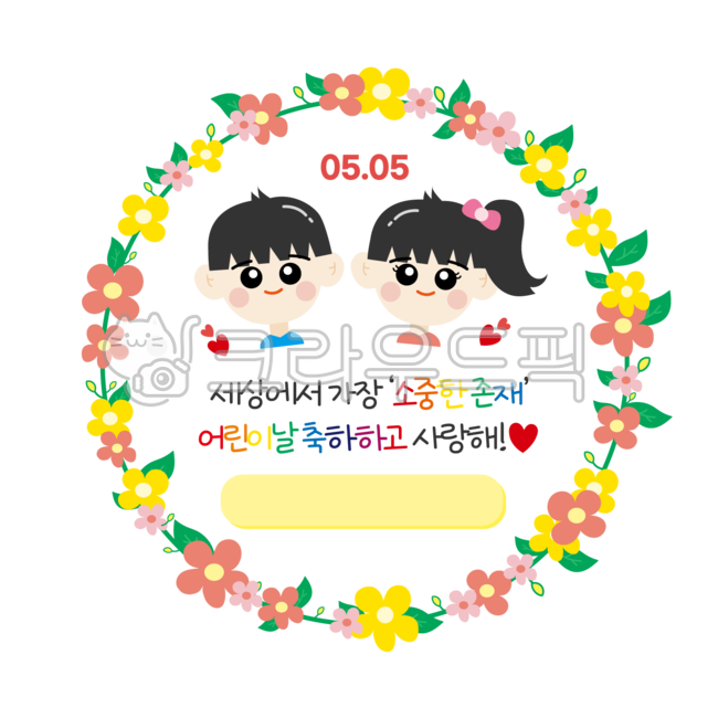 man illustration,Childrens Day Event,Childrens Day Gift,Kindergarten event,Male and female characters,illustration character,boys,Childrens Day Party,female character,character,children,Daycare character,Boys,childrens characters,Childrens Day Card,woman 