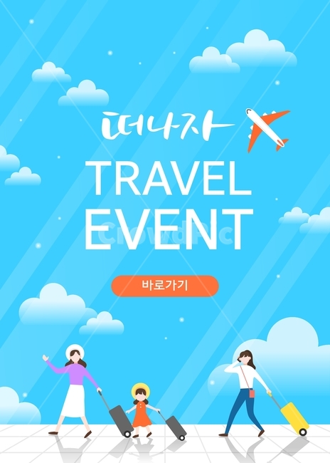 공항,비행기,캐리어,여름,여행,휴가,팝업,할인,행사,이벤트,여행,휴가,traveling,vacation,trip,축제,행사,festival,carnival,event,그래픽,일러스트레이션,graphic,illustration