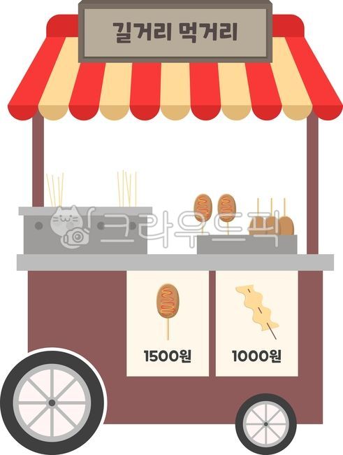 포장마차,포차,길거리,먹거리,군것질,음식,간식,식사,먹는것,먹기,한국간식,한국음식,일러스트,간식일러스트,food,노상,시장,야시장,행사,축제,계절,핫도그,분식,어묵,오뎅,오뎅국물,어묵국물,케찹,케첩,머스타드