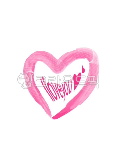 사랑, love, 하트, heart, 사랑해, 사진,이미지,일러스트,캘리그라피 - AnnepopArt작가