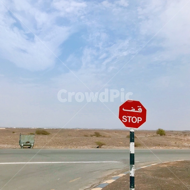 표지판,desert,stopsign,stop,사막,아랍어,하늘,arab,아랍,오만