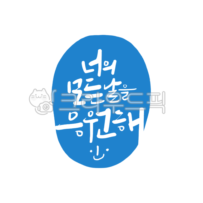 stamp,words of encouragement,cheering words,cheering phrase,Cheer up