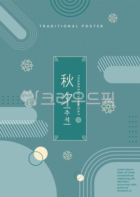 template,line,greeting,pattern,Thanksgiving Day,Thanksgiving,holiday,thanks,Holidays,folklore,New Year,alarm,advertisement,tradition,decoration,new year,Commemoration,Korean holidays,brochure,Anniversary,folk tale,banner,Korean culture,traditional pattern