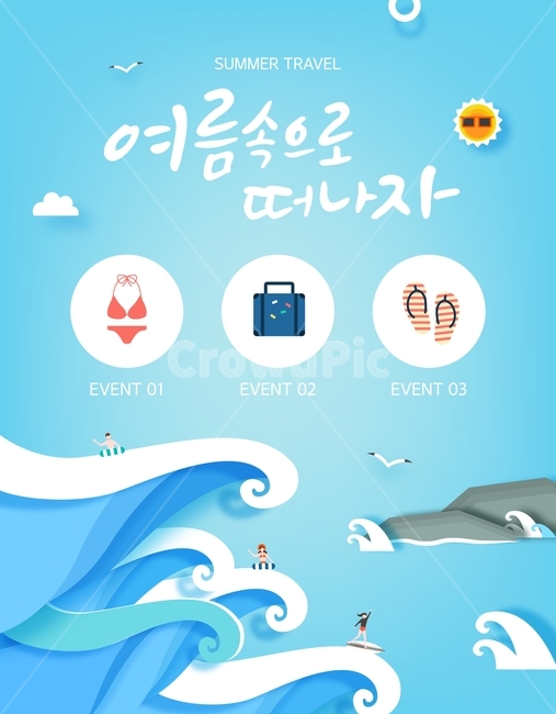 튜브,캐릭터,바다,파도,갯바위,여름,여행,휴가,캘리그라피,팝업,배너,할인,행사,이벤트,여름,계절,summer,season,여행,휴가,traveling,vacation,trip,축제,행사,festival,carnival,event,그래픽,일러스트레이션,graphic,illustration