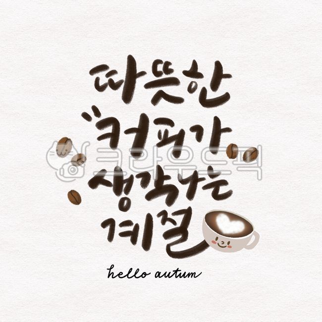Fall,coffee,calligraphy,cafe,emotion,winter,event