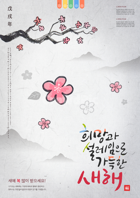 매화,꽃,홍매화,한지,수묵화,캘리,캘리그라피,붓글씨,손글씨,명절,설날,설,구정,신년,전통,이벤트,팝업,브로슈어,전단지,카달로그,한국전통,한국문화,korean traditional,korean culture,꽃,flower,그래픽,일러스트레이션,graphic,illustration,캘리그라피,손글씨,calligraphy