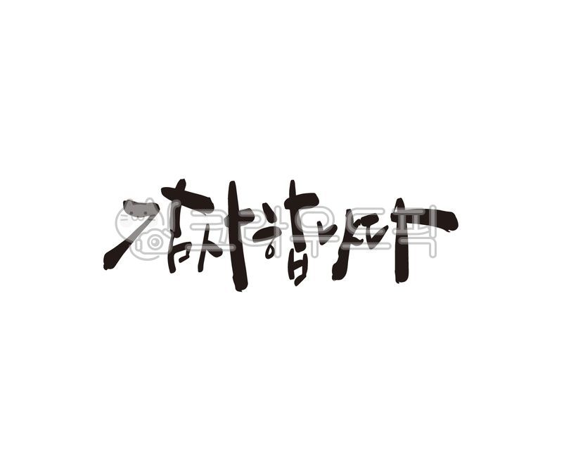 감사해요,감사합니다,감사인사,감사선물,감사인사말,감사문구,고마워요,고마워,고맙습니다,감사,캘리그라피,캘리,디자인,디자인소스,손글씨,감사카드,용돈,용돈봉투,답례품
