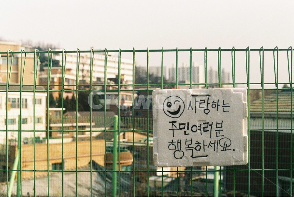 서울,성북동,골목길,게시판,따뜻한,이웃,다정한,정,seoul,village,neighborhood,town,도시,풍경,city,landscape,한국도시풍경,한국도시경관,korea cityscape,감성,sensible,feeling