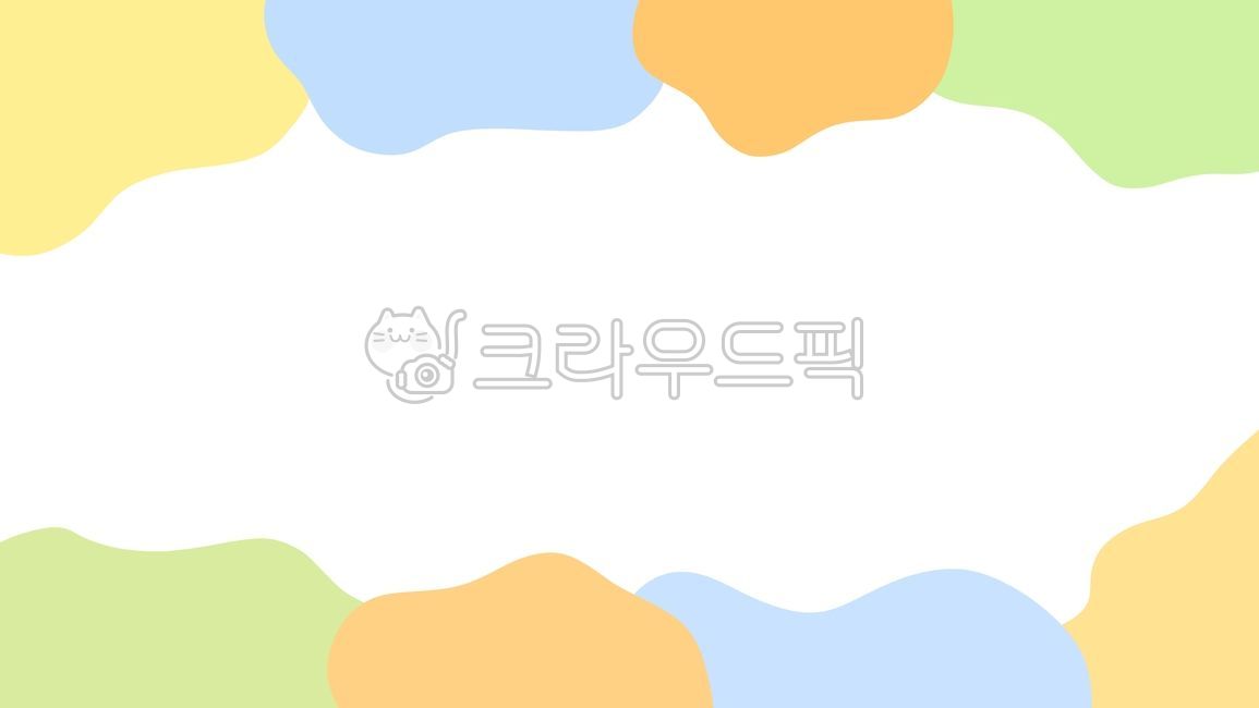 ppt배경,귀여운ppt,귀여운배경화면,유치원ppt,어린이집ppt