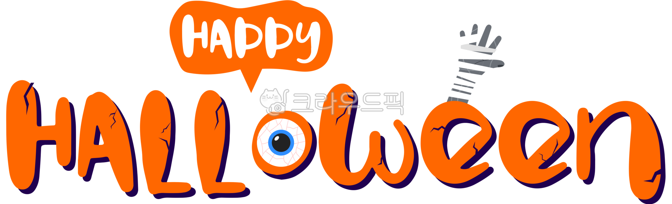 horror,Halloween illustration,mummy,png,graphics,Halloween party,eye,halloween,illustration,scary,Halloween,graphic,eyeball,party,hand