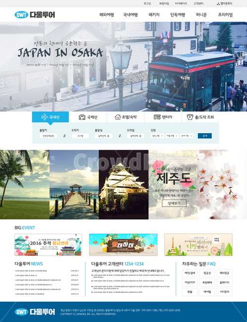 시안,웹시안,메인시안,홈페이지,배너,아이콘,여행,휴가,traveling,vacation,trip,그래픽,일러스트레이션,graphic,illustration