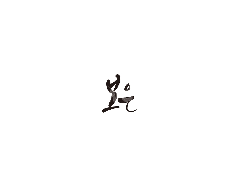 충북,충청북도,보은,지역,캘리,캘리그라피,그래픽,일러스트레이션,graphic,illustration,캘리그라피,손글씨,calligraphy
