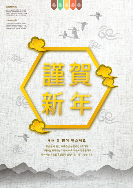 산,기러기,구름,한지,명절,설날,설,구정,신년,전통,이벤트,팝업,브로슈어,전단지,카달로그,한국전통,한국문화,korean traditional,korean culture,그래픽,일러스트레이션,graphic,illustration