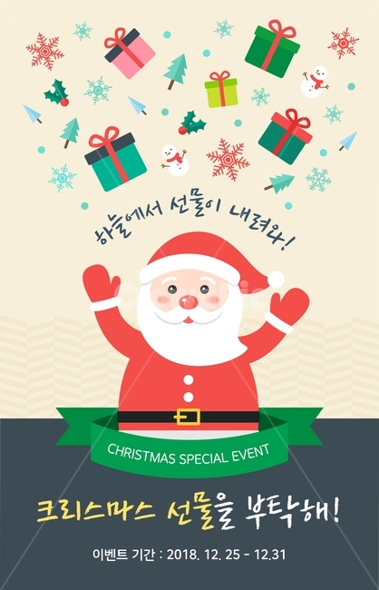 산타,눈사람,눈,겨울,크리스마스,이벤트,행사,일러스트,팝업,배너,겨울,계절,winter,season,축제,행사,festival,carnival,event,메리크리스마스,성탄절,merry christmas,쇼핑,shopping,그래픽,일러스트레이션,graphic,illustration