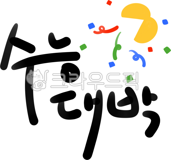 College entrance exam,college entrance exam jackpot,cheering,cheering phrases,college entrance exam phrases,college entrance exam cheering,college entrance exam test,cheering message,passing,exam,college entrance exam calligraphy,college entran