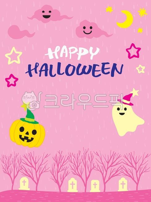 할로윈,할로윈축제,핼로윈,할로윈파티,할로윈포스터,할로윈엽서,할로윈배경,할로윈일러스트,유령,할로윈유령,고스트,할로윈행사,할로윈그림,캘리그라피,손글씨,해피할로윈,할로윈캘리그라피,할로윈캘리,halloween,나무,묘지,묘,구름,초승달,달,별,하늘,반짝이,손그림,핸드드로잉,고깔모자,호박,할로윈호박,할로윈호박일러스트,happyhalloween,핼러윈,핼러윈데이,핼러윈축제