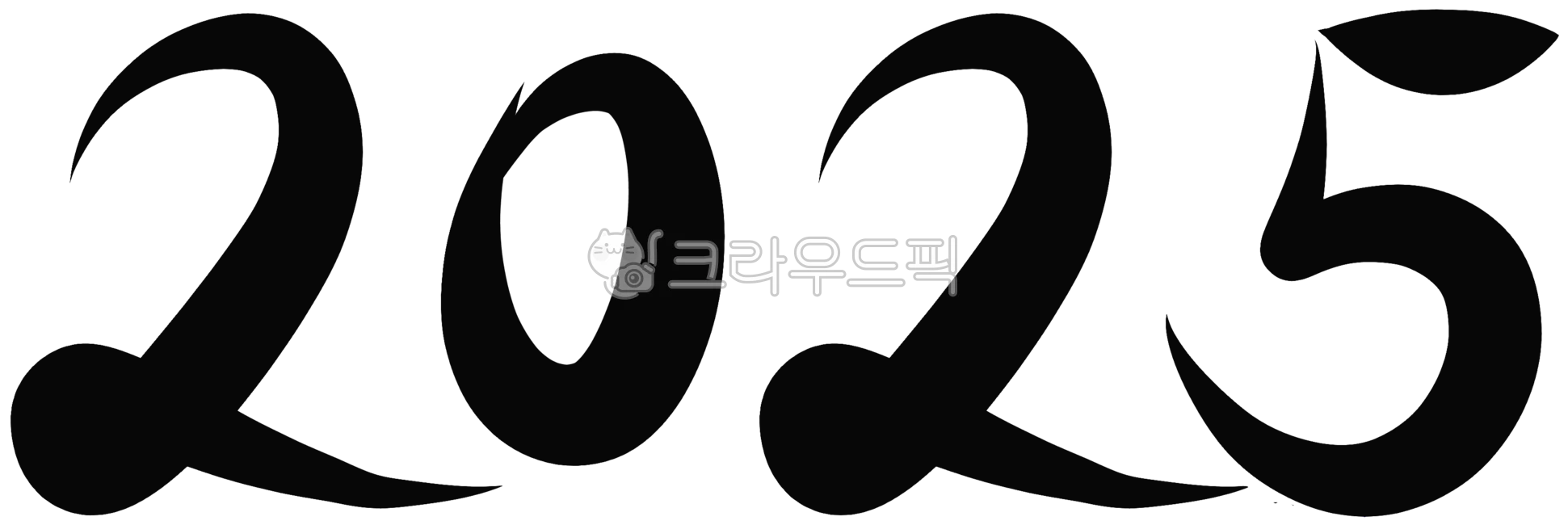 2025, 2025 lettering, 2025 handwriting, 2025 numbers, 2025 letters ...