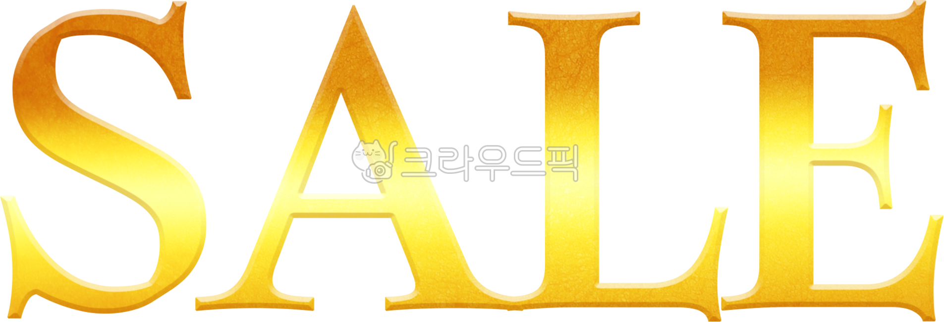 sale,세일,할인,세일문구,할인문구,금속질감세일,골드세일,골드할인,세리프할인,황금세일,금색세일