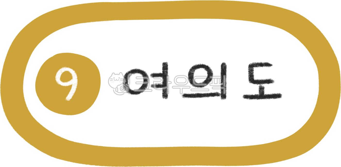 Subway map,subway line,subway station,subway illustration,line 9,line 9 subway,subway line 9,line 9 line,line 9 station,Seoul line 9,subway design,subway calligraphy,public transportation,subway,station,subway station,train station,metrop