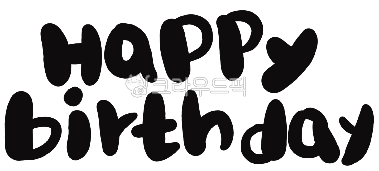생일,생일축하,생일카드,생일메시지,생일글귀,생일기념,생일파티,생일이벤트,생일선물,생일장식,생일소품,생일축하문구,생일축하해,생일축하합니다,생일축하글,생일초대장,생일카드디자인,생일캘리,생일손글씨,생일캘리그래피,생일일러스트,생일png,생일배경,생일디자인소스,생일그래픽,생일타이포그래피,생일스티커,생일텍스트