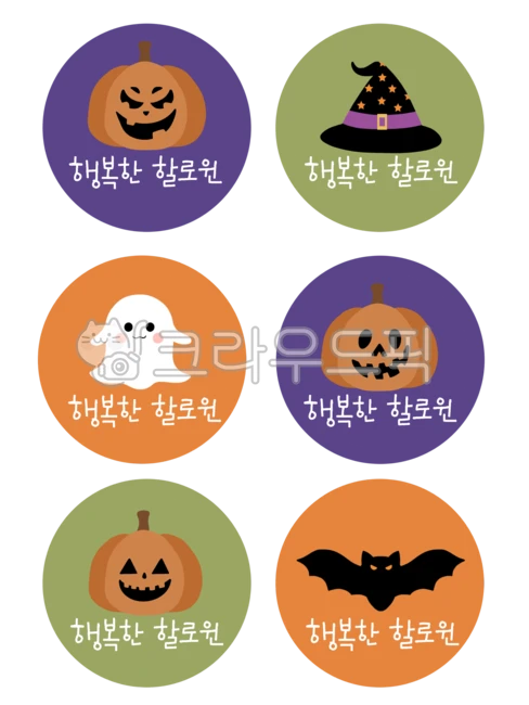 할로윈,할로윈데이,해피할로윈,할로윈그림,할로윈일러스트,유령일러스트,유령그림,호박그림,박쥐그림,할로윈데이일러스트,happyhalloween,할로윈데이캘리그라피,할로윈캐릭터,손그림,할로윈행사,할로윈데이행사,할로윈데이선물포장