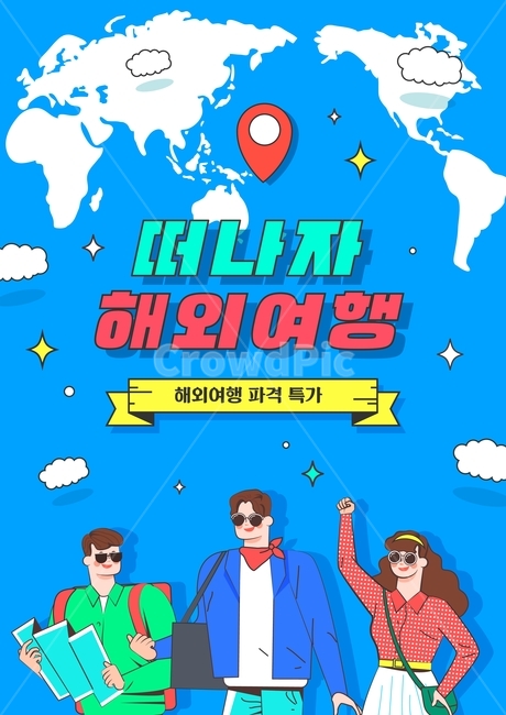 세계지도,지도,만화,캐릭터,뉴트로,여행,해외여행,국내여행,이벤트,팝업,휴가,휴식,여행,휴가,traveling,vacation,trip,그래픽,일러스트레이션,graphic,illustration