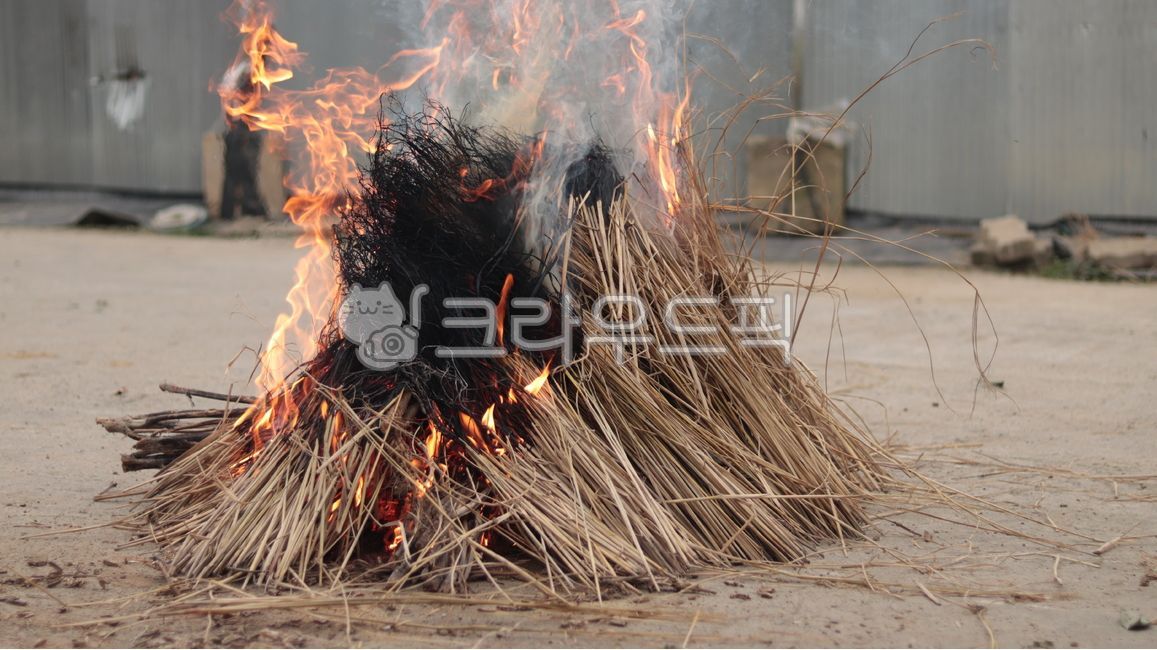 자연, 짚, 짚단, 불, 짚불, 사진,이미지,일러스트,캘리그라피 - 앨리작가