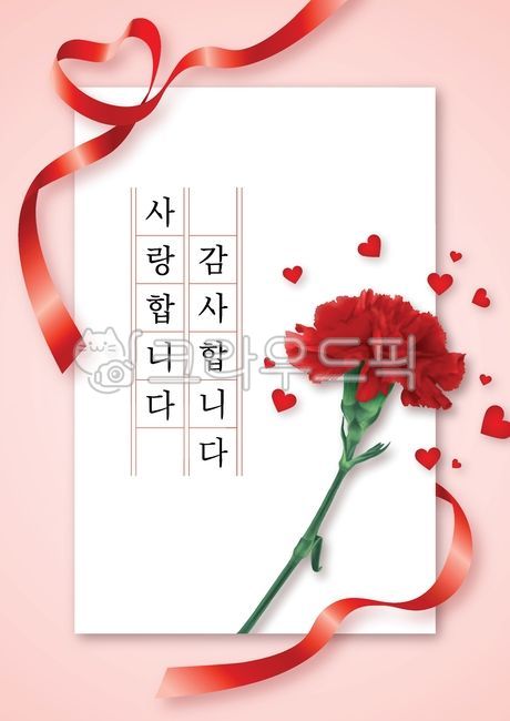 template,carnation card,In May,carnation,thanks,Parents Day Card Design,tamplate,vector,event,graphic,Thank you,Carnation illustration,shopping,Teachers day,family month,ribbon,Mothers Day,Teachers Day Card,heart,flower,Red,Parents Day Card,popup,Parents 