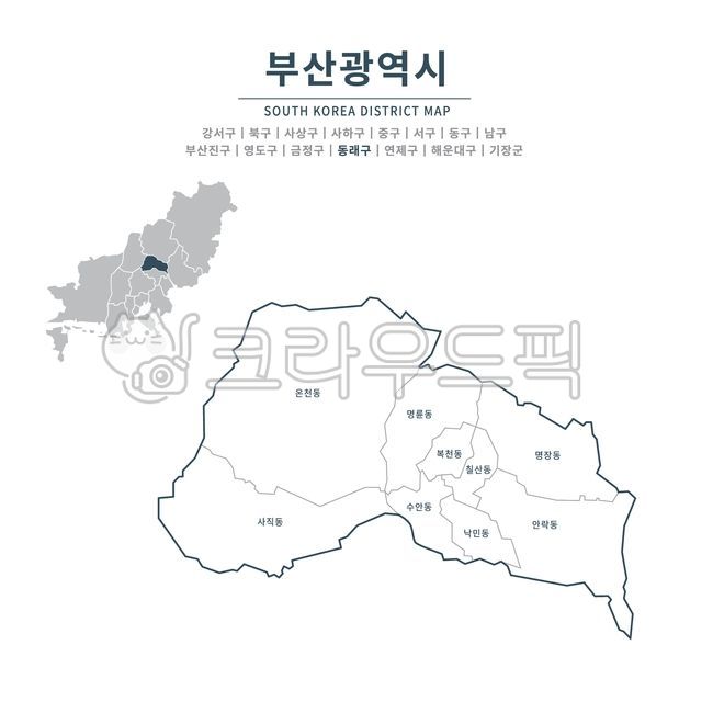 동래구,부산동래구,동래구지도,부산동래구지도,부산광역시,부산광역시지도,부산시,부산지도,지도,지도일러스트,지역,대한민국,행정구역,맵,일러스트,행정지도,시,도,군,동,관할,행정