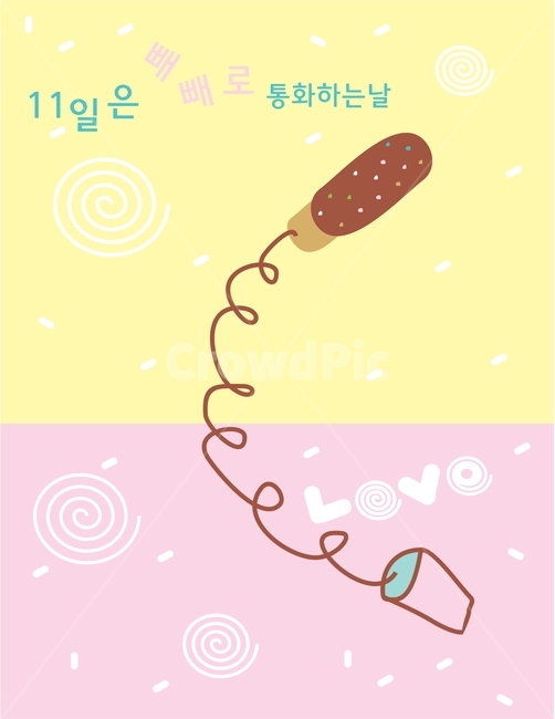 빼빼로,빼빼로데이,11월11일,빼빼로데이문구,빼빼로데이선물,기념일,축하,anniversary,congratulation,celebrate,celebration,그래픽,일러스트레이션,graphic,illustration