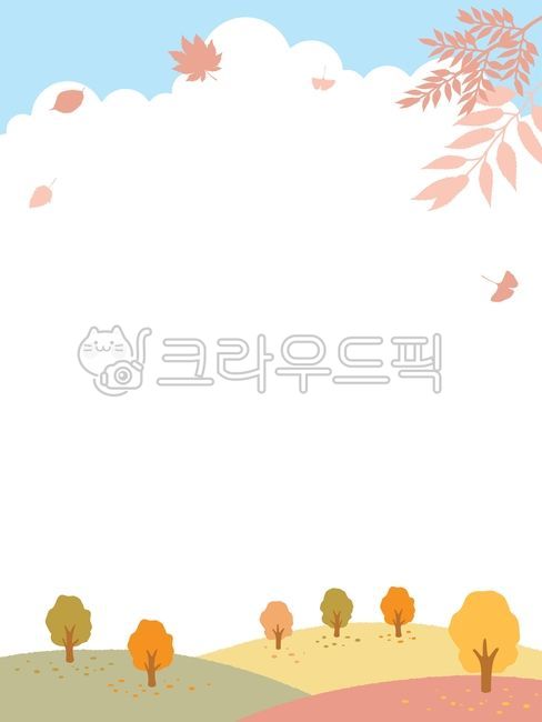 배경,배경일러스트,일러스트,이벤트,게시판,알림,알림사항,행사,들판,가을,자연일러스트,나무일러스트,나무,자연,하늘배경,테두리,테두리일러스트,백그라운드,소식,소식지,공지,단풍잎일러스트,단풍잎,공지사항,편지지,편지,낙엽,하늘,낙엽일러스트,낙엽그림,가을배경,가을일러스트,tree,가을그림,시즌,계절