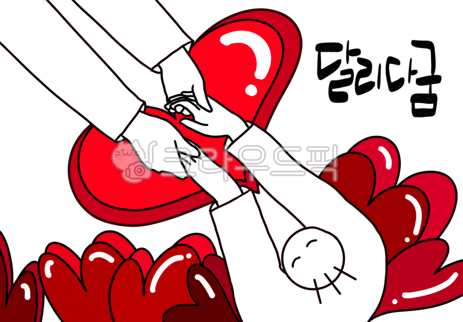 예수님,jesus,기독교,교회,예수님캐릭터,하트,빨간하트,heart,마음,사랑,전도지,교회주보,주일학교,웃는얼굴,스마일,빨강,신나는,즐거운,행복한,사랑스러운,이모티콘,달라다굼,일어나라,격려,응원,파이팅