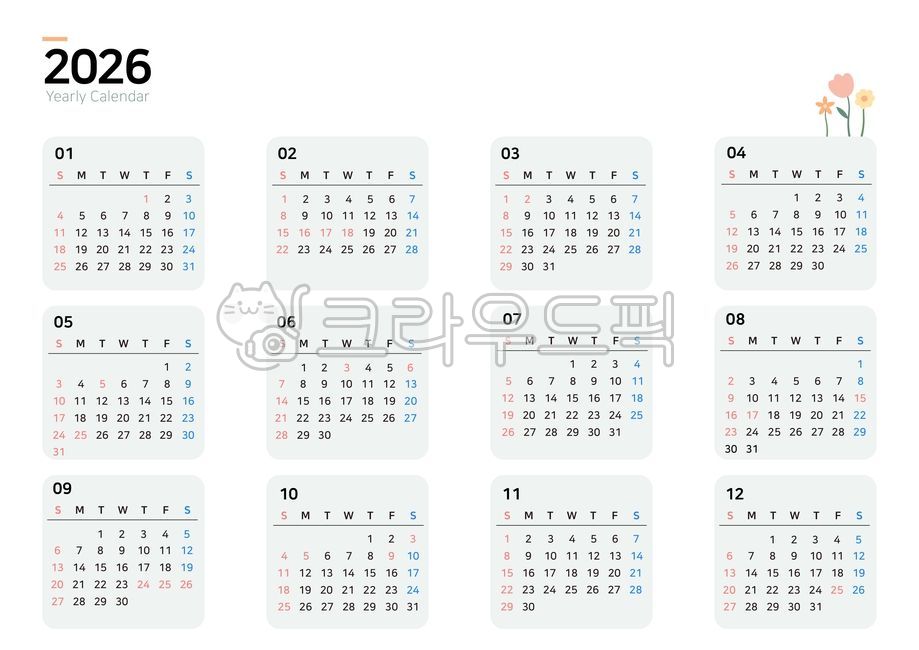 달력,2026년달력,2026달력,연간달력,2026캘린더,2026년,2026,2026연간달력,1년달력,캘린더,calendar,플래너,한장달력,연간,전체,다이어리,연간일정,날짜,12개월,일정표,스케줄표,스케줄러,심플달력,네모,박스,사각형,도형,꽃,꽃잎,꽃그림