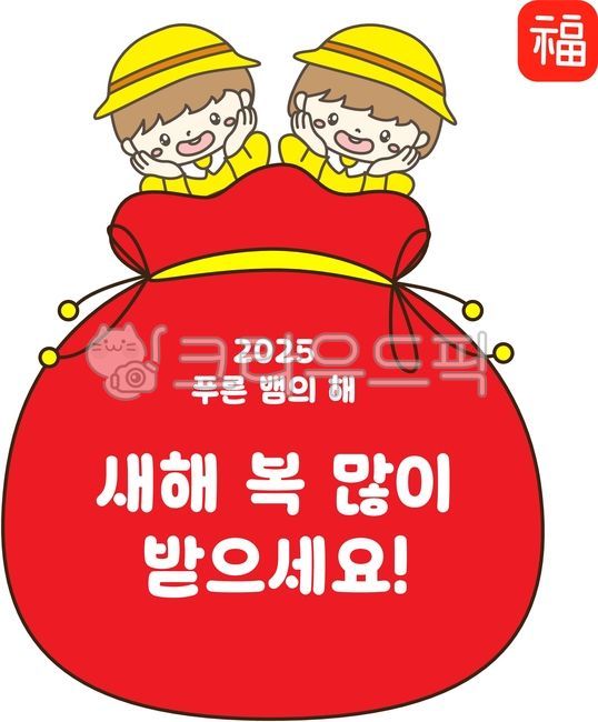 New Year's greetings,Lunar New Year illustration,Lunar New Year greetings,New Year's greetings,Happy New Year,New Year's card,Year of the snake,Year of the snake,lucky bag,children,children,cute illustration,cute kids,boys,girls,