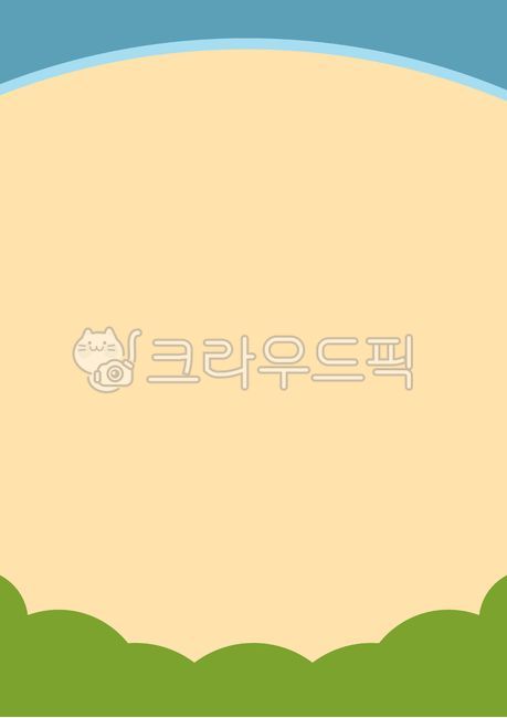 가정통신문배경,하늘색,연두색,풀숲,노란색,풀숲편지지,전단지배경,어린이집자료,게시판꾸미기,알림장배경,환경판꾸미기