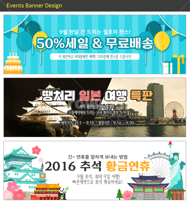케이크,케잌,풍선,일본,오사카,여행,휴가,자유의여신상,팬더,이벤트,배너,여행,휴가,traveling,vacation,trip,축제,행사,festival,carnival,event,그래픽,일러스트레이션,graphic,illustration