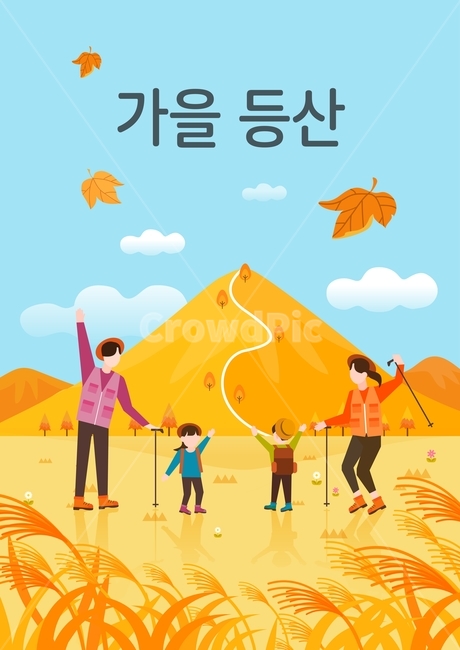산,단풍,갈대,억새,가족,등산,가을,여행,관광,휴가,가을,계절,fall,autumn,season,가족,패밀리,family,여행,휴가,traveling,vacation,trip,그래픽,일러스트레이션,graphic,illustration
