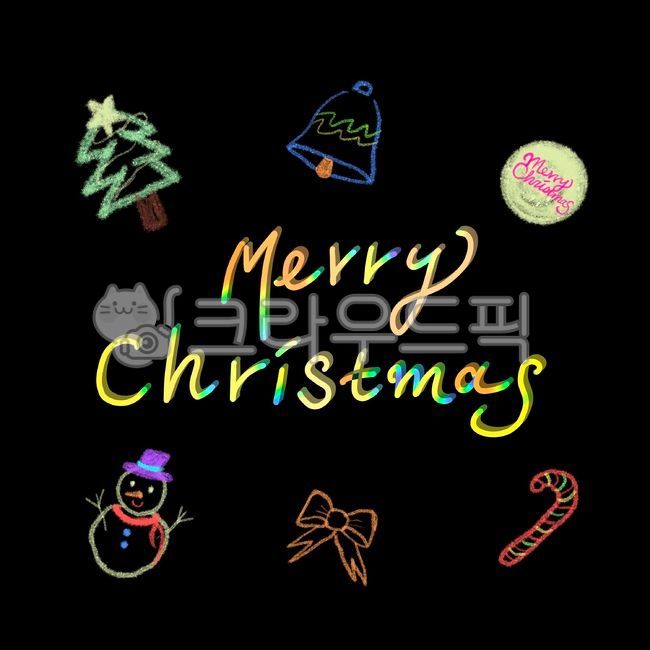 일러스트,캘리그라피,캘리,크리스마스,크리스마스트리,네온사인,메리크리스마스,성탄절,연말,눈사람,리본,종,겨울이미지,겨울일러스트,크리스마스캘리그라피공모전,겨울,계절,winter,season,메리크리스마스,성탄절,merry christmas,캘리그라피,손글씨,calligraphy