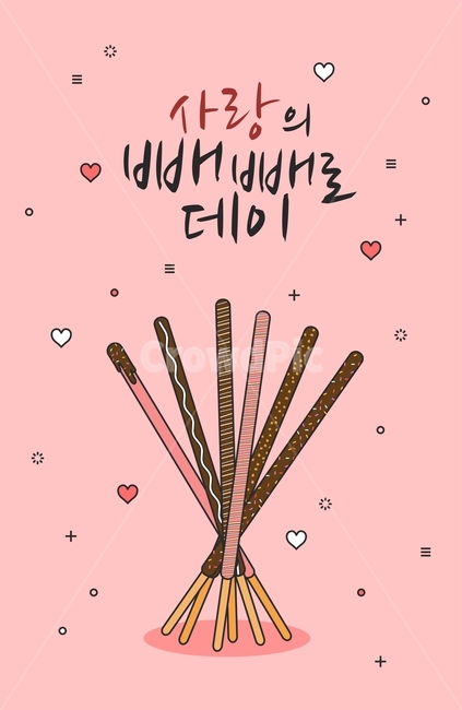 빼빼로,하트,빼빼로데이,이벤트,쇼핑,팝업,연인,커플,사랑,lover,couple,기념일,축하,anniversary,congratulation,celebrate,celebration