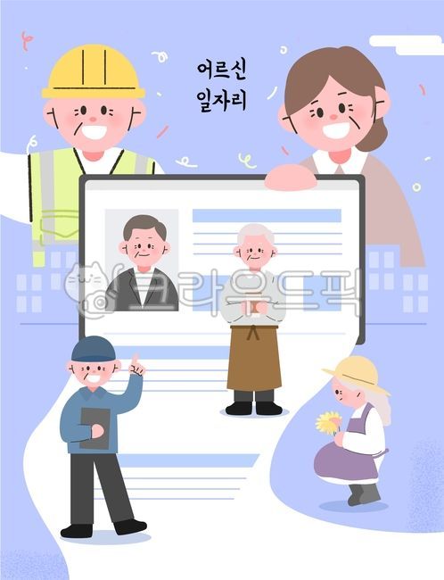 Senior Intern,book,Senior Life,welfare,comic book,professional,old man,flower shop,Publishing,grandma,Senior jobs,Reemployment,job search site,grandfather,aging society,resume,job search,Silver Barista,inspector,employment,old age,hard hat,person,silver l