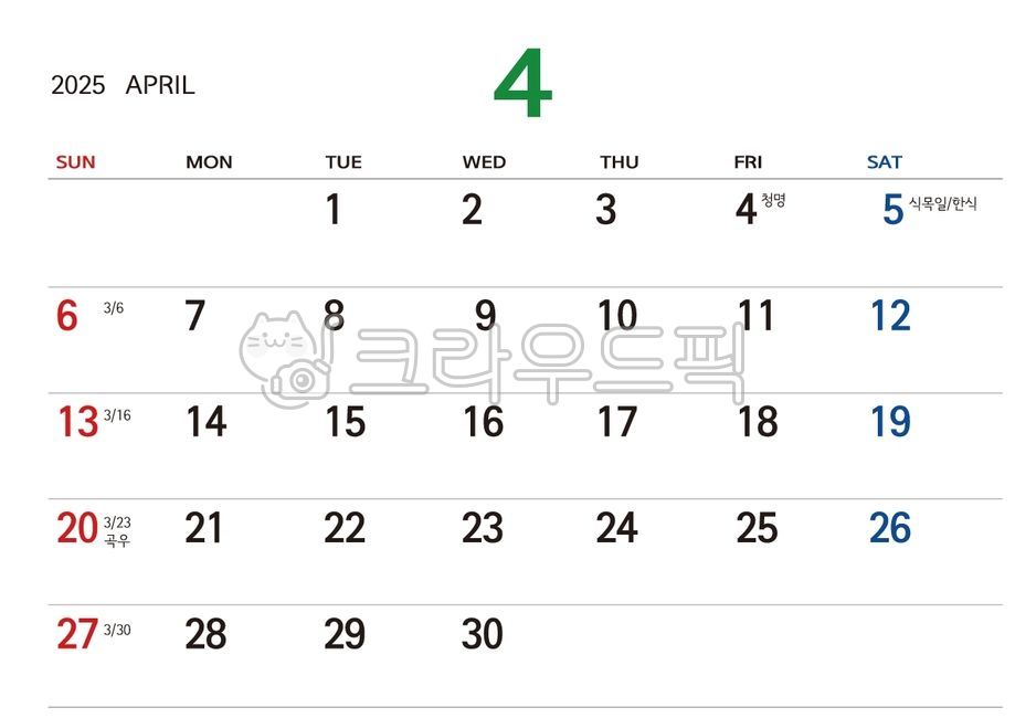 2025년달력,2025년캘린더,2025년카렌다,새해달력,planner,2025달력,2025캘린더,계혹표,스케줄,스케줄달력,2025년4월달력,2025년4월,을사년