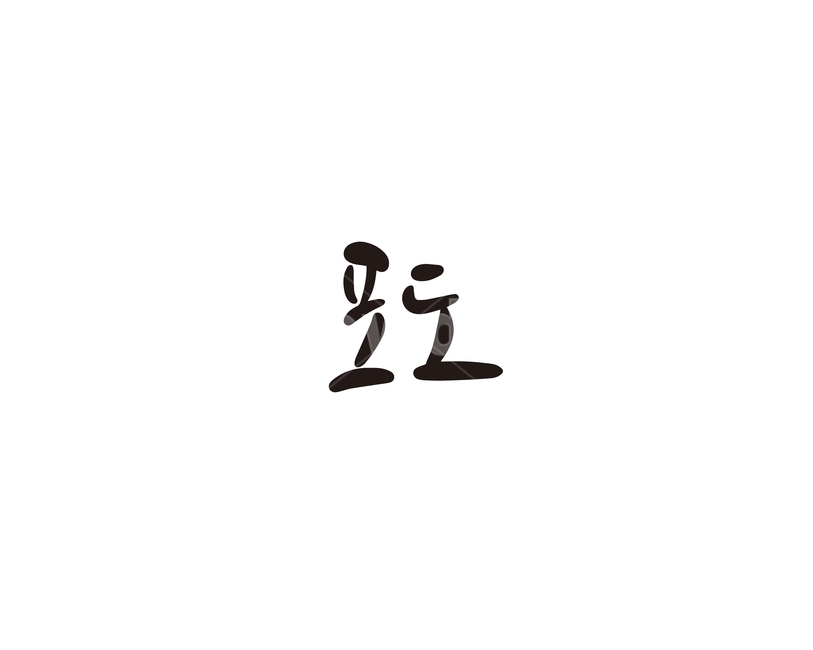 캘리,과일,fruit,포도,캘리그라피,손글씨,그래픽,일러스트레이션,graphic,illustration,캘리그라피,손글씨,calligraphy