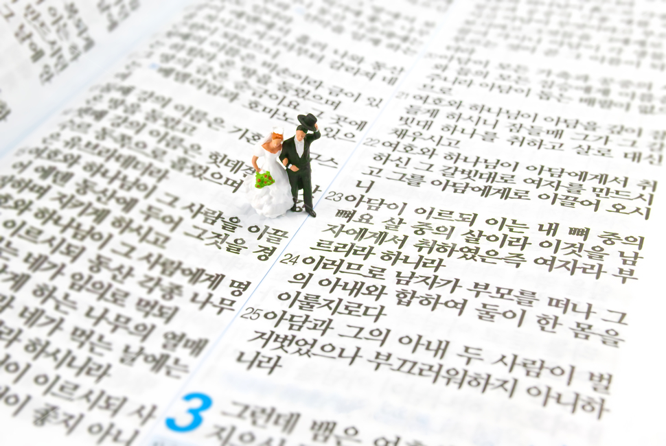 성경,창세기,창세기2장24절,구약,혼인,결혼,뼈중의뼈,살중의살,아내,남편,남자,여자,한몸,새출발,청첩장,청첩카드,개신교,결혼식,결혼,혼례,웨딩,wedding,marriage,marry,종교,신앙,religion,belief,faith,기념일,축하,anniversary,congratulation,celebrate,celebration