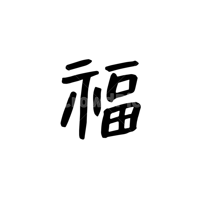 새해,손글씨,펜글씨,붓글씨,한글캘리,캘리,캘리그라피,한국전통,한국문화,korean traditional,korean culture,누끼,remove background,캘리그라피,손글씨,calligraphy