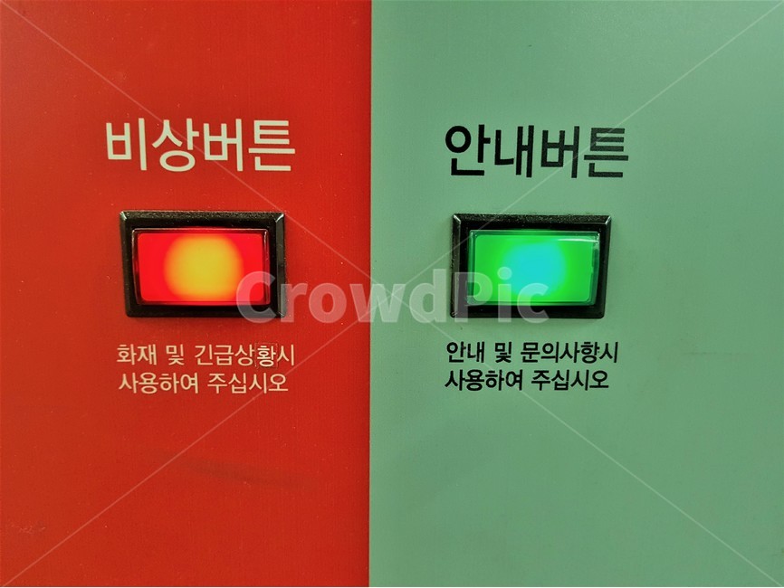 sos,안내,표지판,빨강,구조,비상,긴급,비상사태,긴급구조,요청,information,sign,비상버튼,버튼,벨,비상벨,빨강버튼,초록버튼,emergency,emergencybell,alarmbell