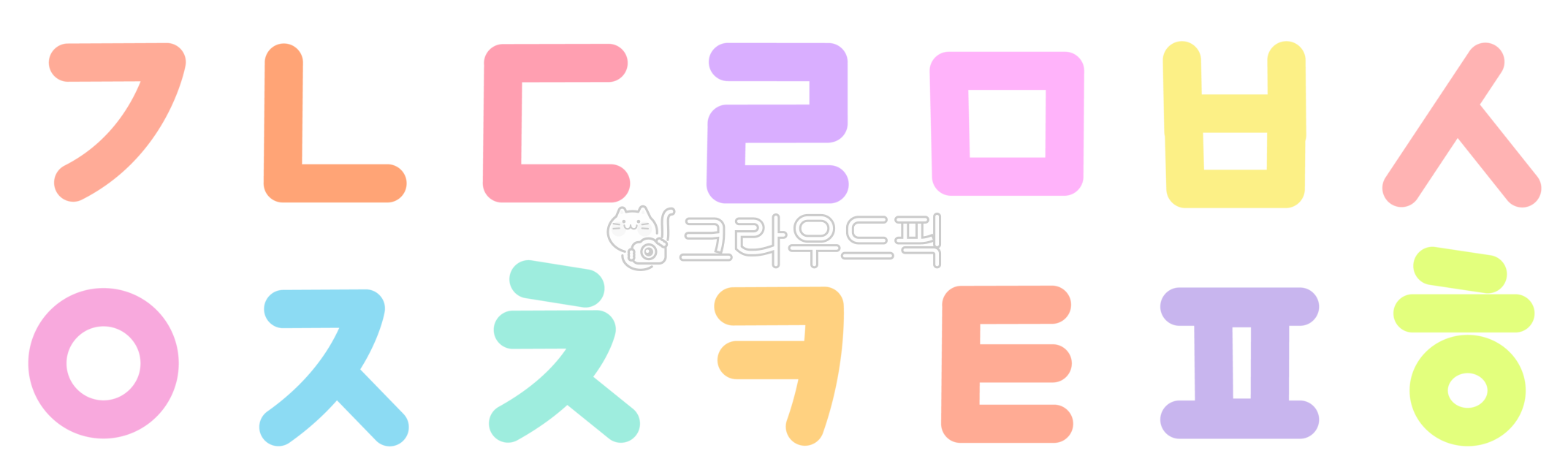 한글,글자,자음,모음,한글자음,문자,텍스트,text