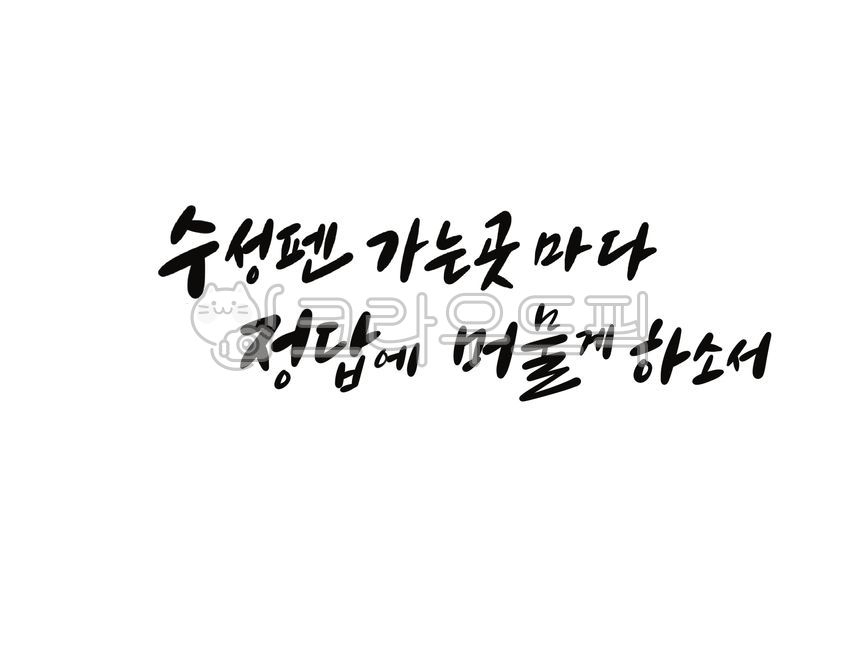 Cheering,CSAT cheering,test,student,entrance exam,College Scholastic Ability Test Calibration,hope,CSAT Calligraphy Contest,test calligraphy,perfect CSAT score,test taker,3rd year of high school,Prayer for success,college entrance exam,calligraphy