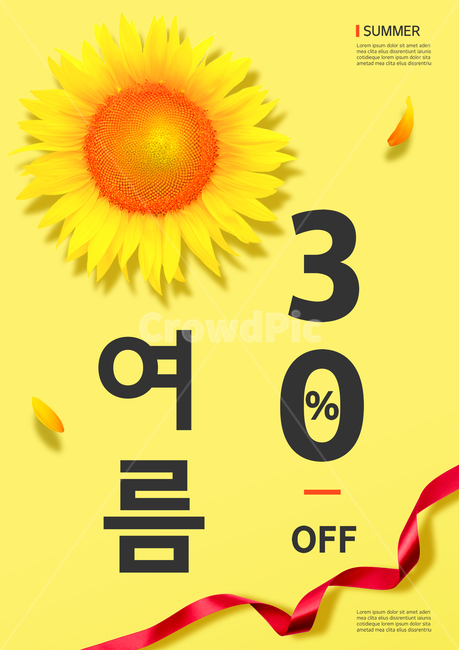 리본,꽃,해바라기,꽃잎쇼핑,이벤트,팝업,여름,표지,전단지,브로슈어,카달로그,여름,계절,summer,season,꽃,flower,축제,행사,festival,carnival,event,쇼핑,shopping,그래픽,일러스트레이션,graphic,illustration
