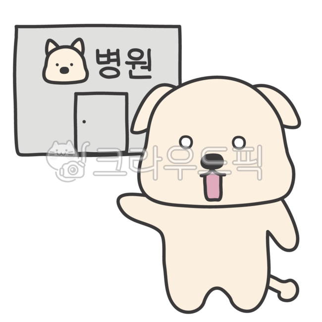 동물병원일러스트,병원일러스트,강아지일러스트,강아지캐릭터,동물병원,동물,동물캐릭터,동물일러스트,강아지그림,강아지꼬리,치료,진료,진찰,강아지병원,반려견,반려동물,애완견,애완동물,진돗개,시골개,똥개,똥강아지,누렁이,멍멍이,개,개캐릭터,개일러스트,믹스견,유기견,거부,거부감,겁,겁에질린,놀람,놀란표정,병원,dog,dogillust,illust,illustration,dogillustration,doggy,puppy,pet,펫,hospital,animalhospital,doghospital,수의사