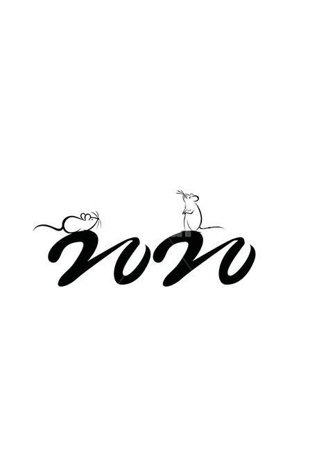 2020,새,경자년,쥐,쥐띠,새해인사,신정,구정,캘리그라피,손글씨,calligraphy